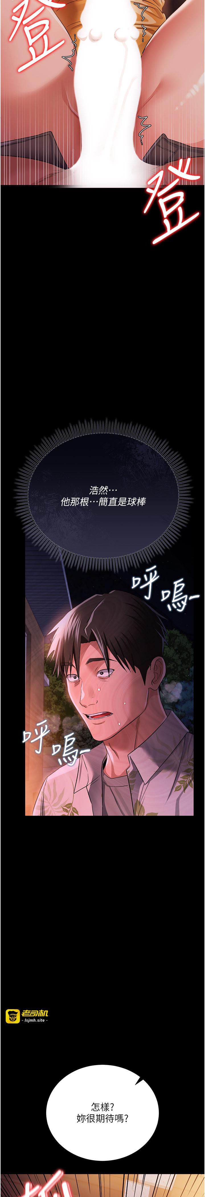 第28话 - 被戴绿帽令我兴奋不已 第 31 页