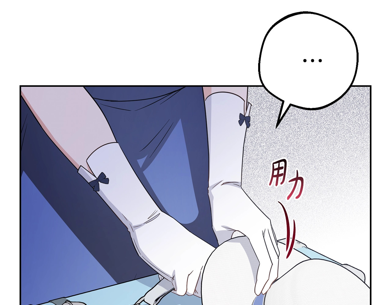 第70话 淘汰名单 第 84 页