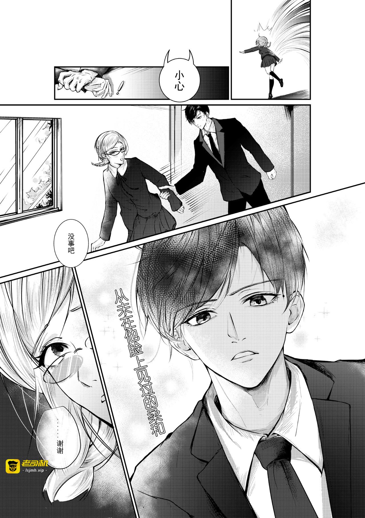 我们与爱别暴露 第 11 页
