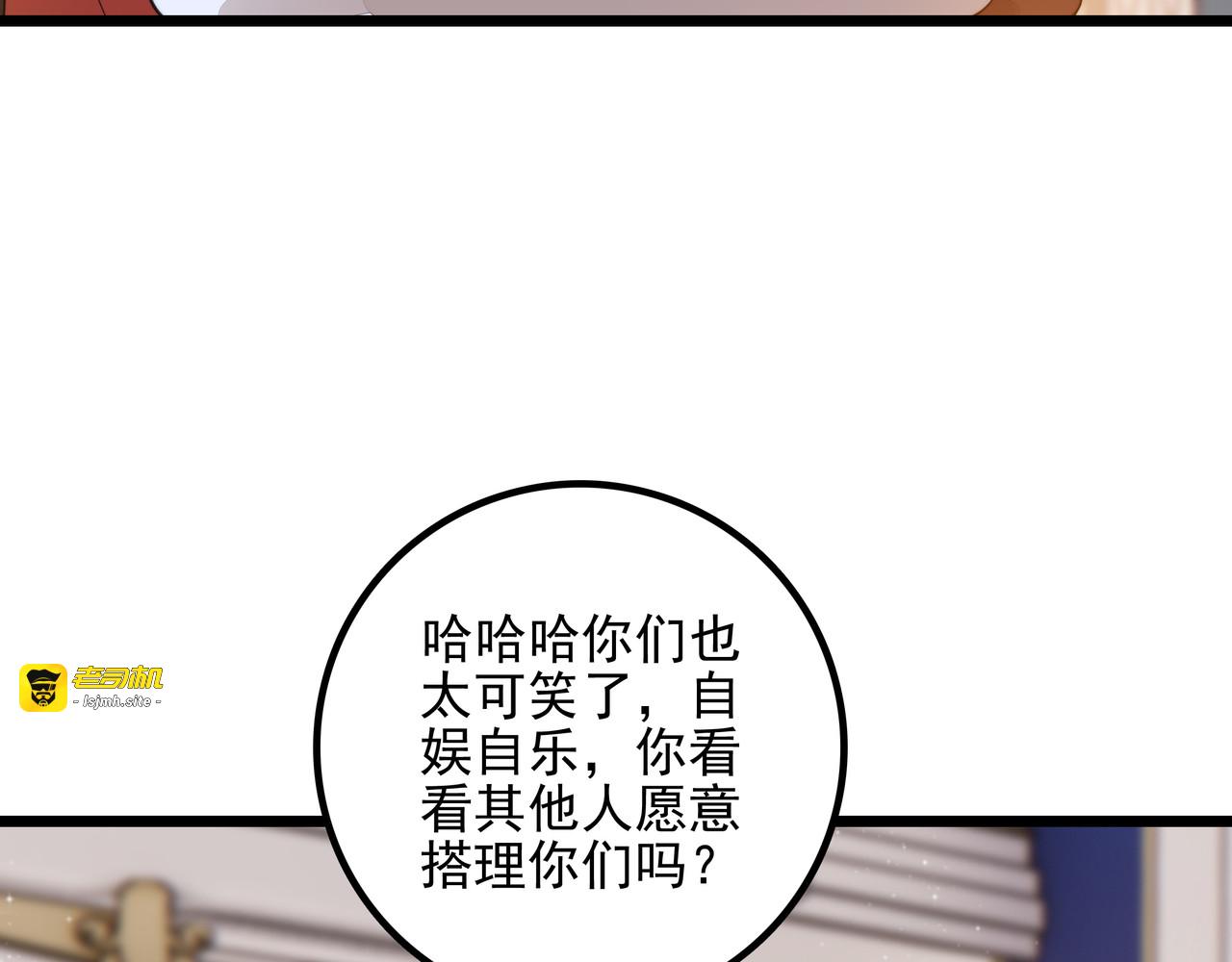 第18话 解锁了新的人物！他是…… 第 29 页