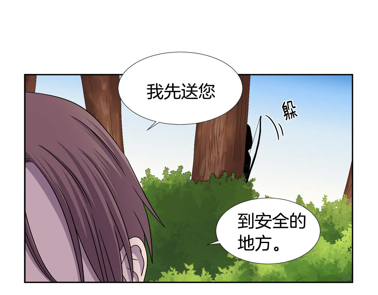 第二季 第31话 活命的机会 第 14 页