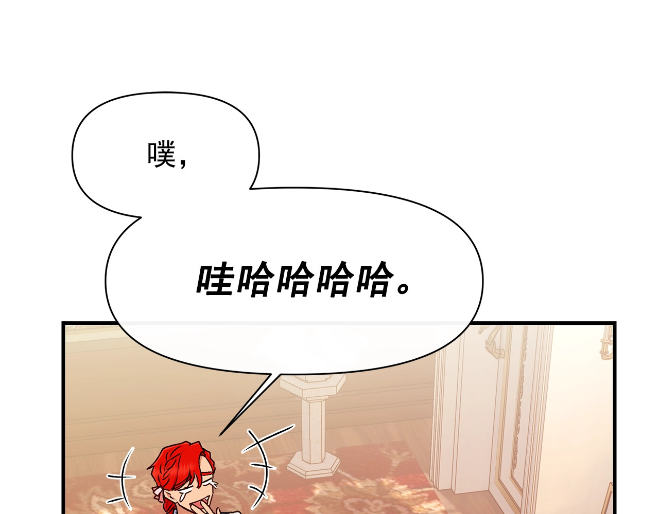 第84话 哥哥安慰的方式 第 104 页