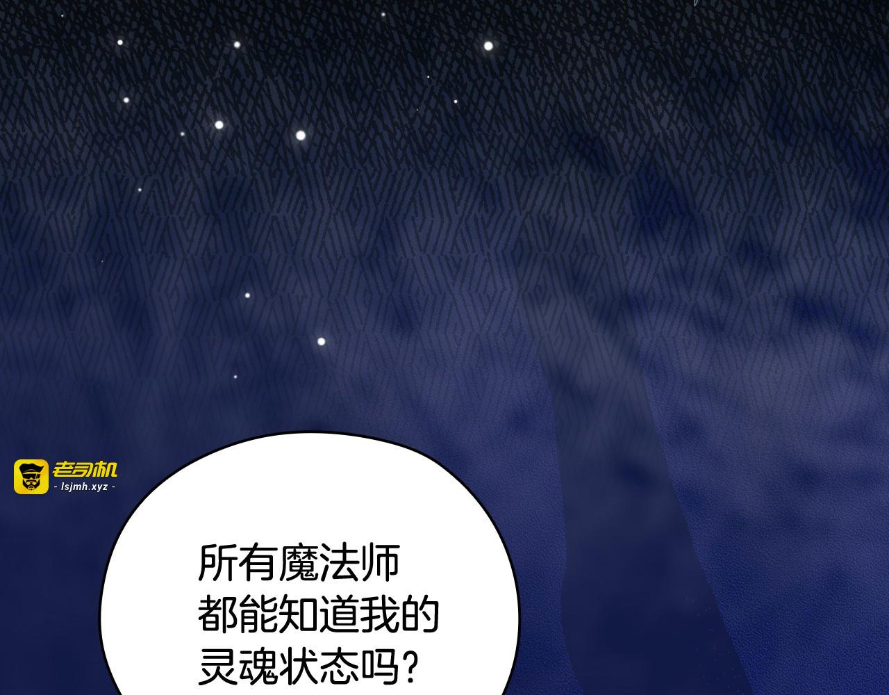 第109话 和我走吧 第 89 页