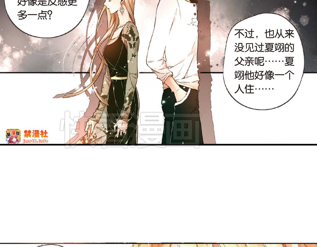 第17话 转变（上） 第 7 页