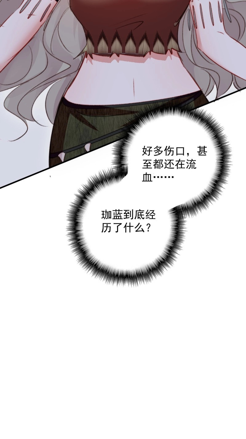 第29话 第26话救人 第 61 页