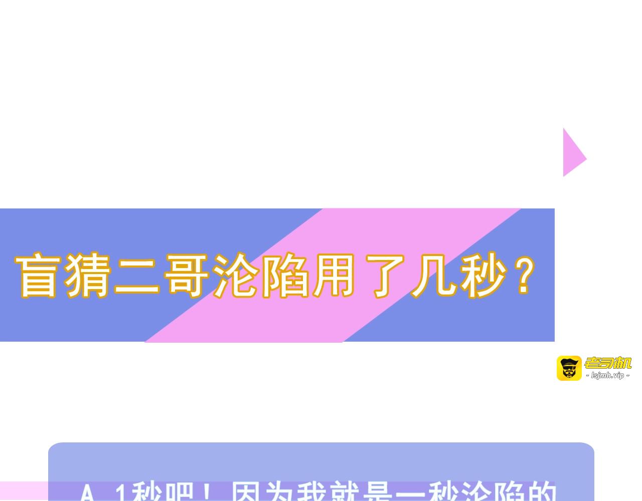 第24话 不妹控会格格不入吗？ 第 131 页
