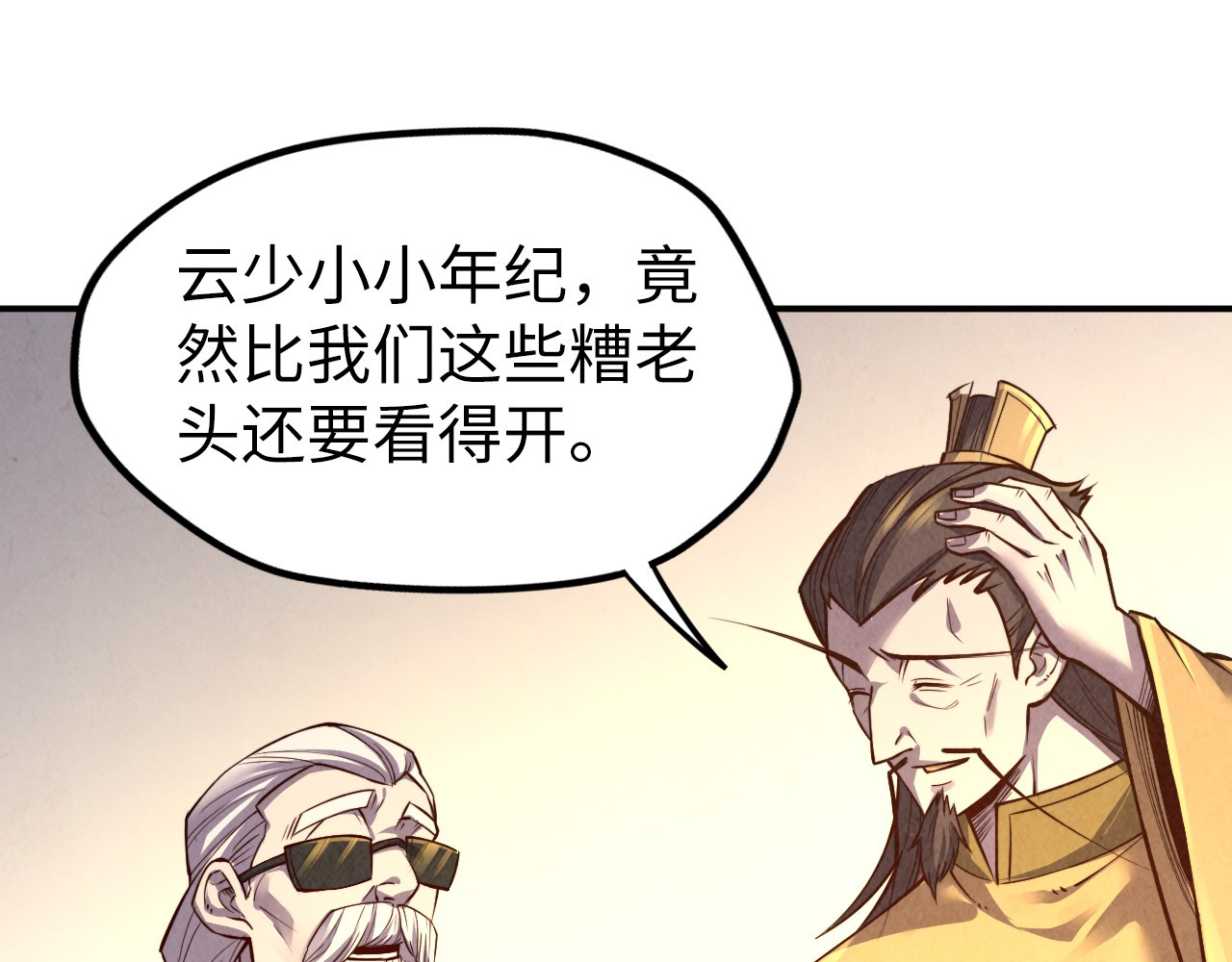 第119话 收集材料 第 124 页
