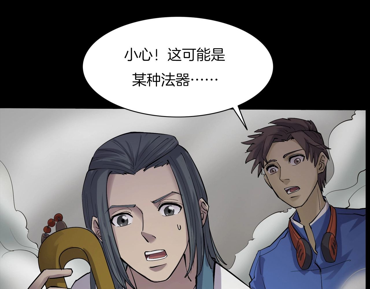 第二季 第8话 妖楼丽影 五 第 10 页