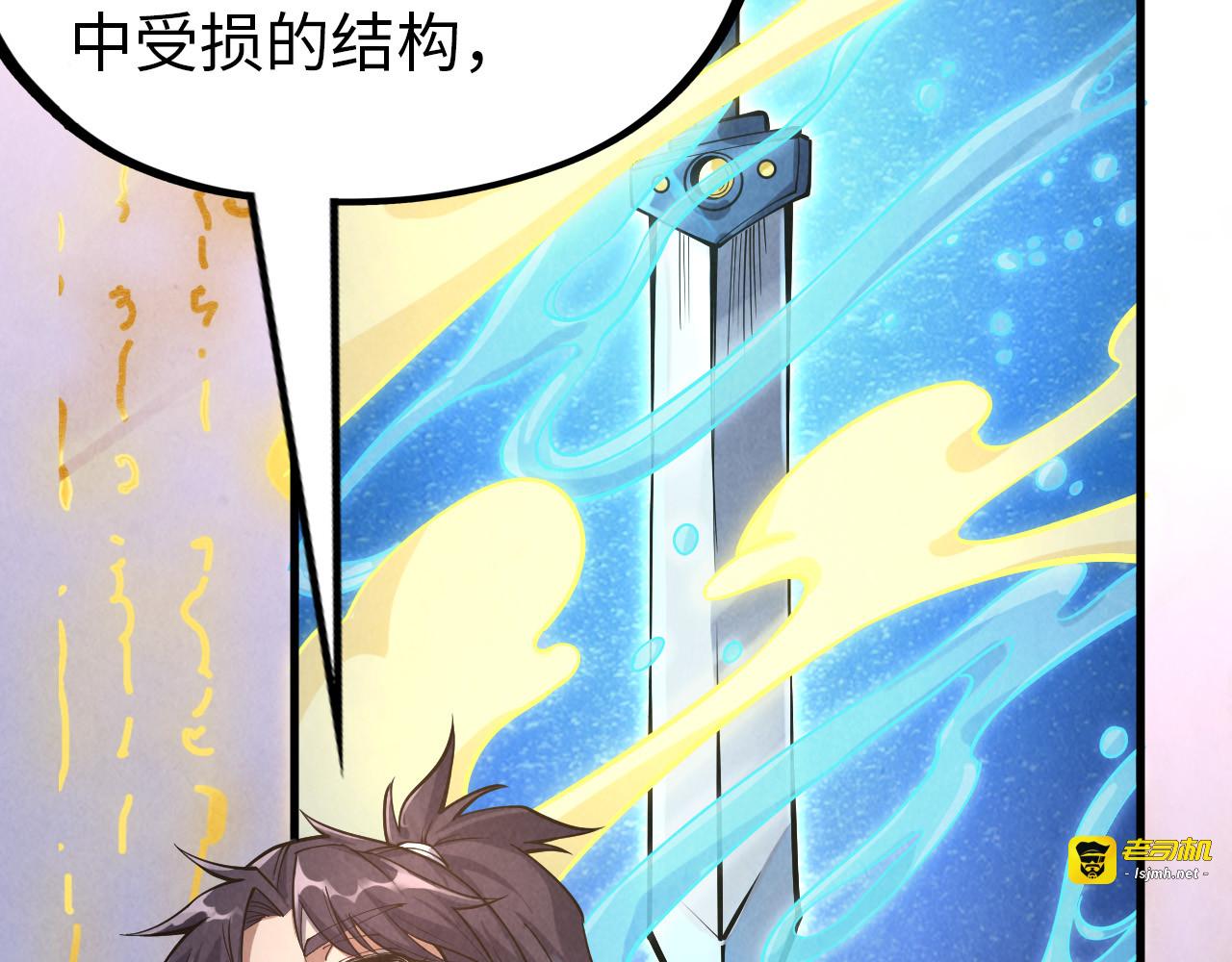 第167话 段越 第 33 页