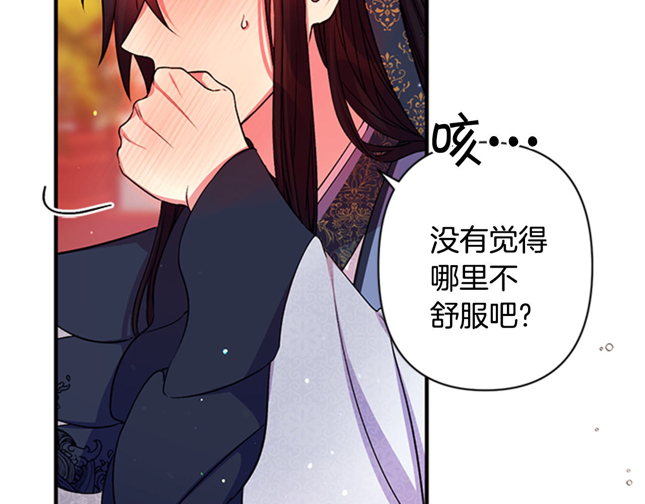 第53话 心惊胆战的约会 第 67 页