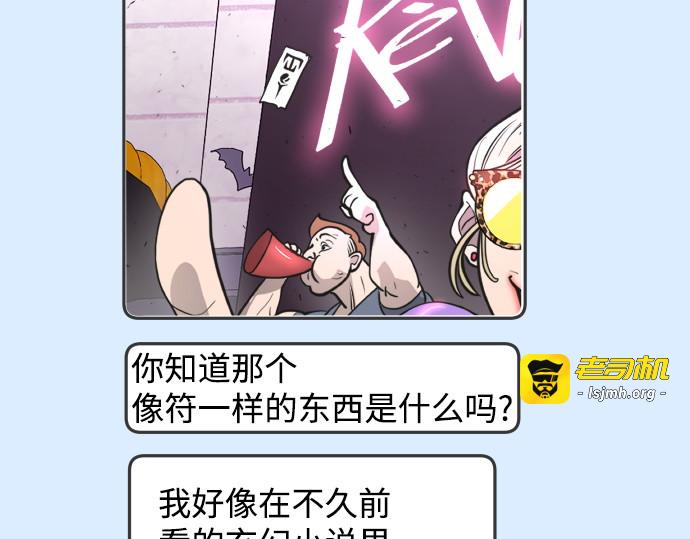 第二季 第88话 第 103 页