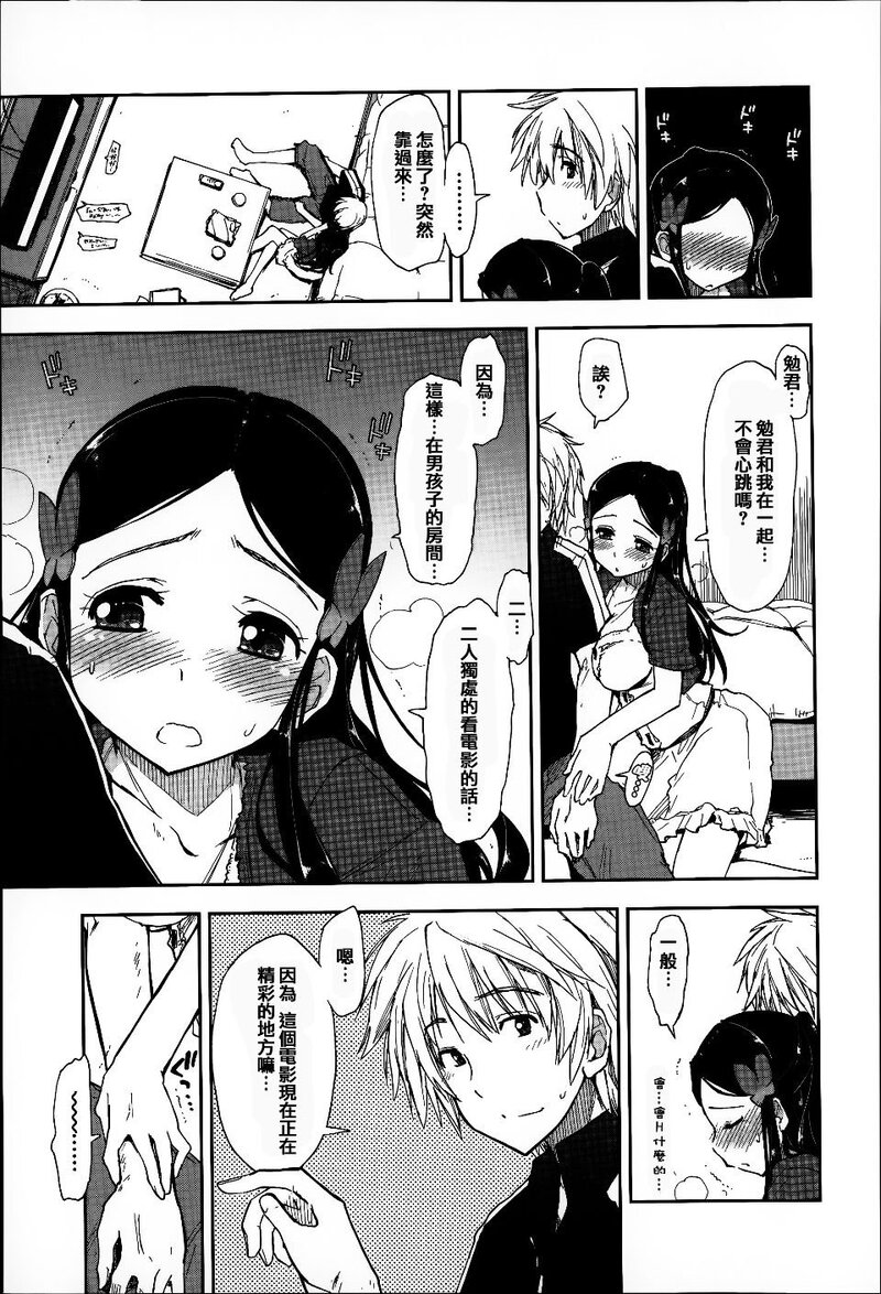 第1话 第 66 页