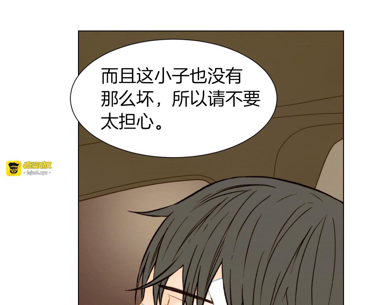 第43话 再次幽会 第 63 页