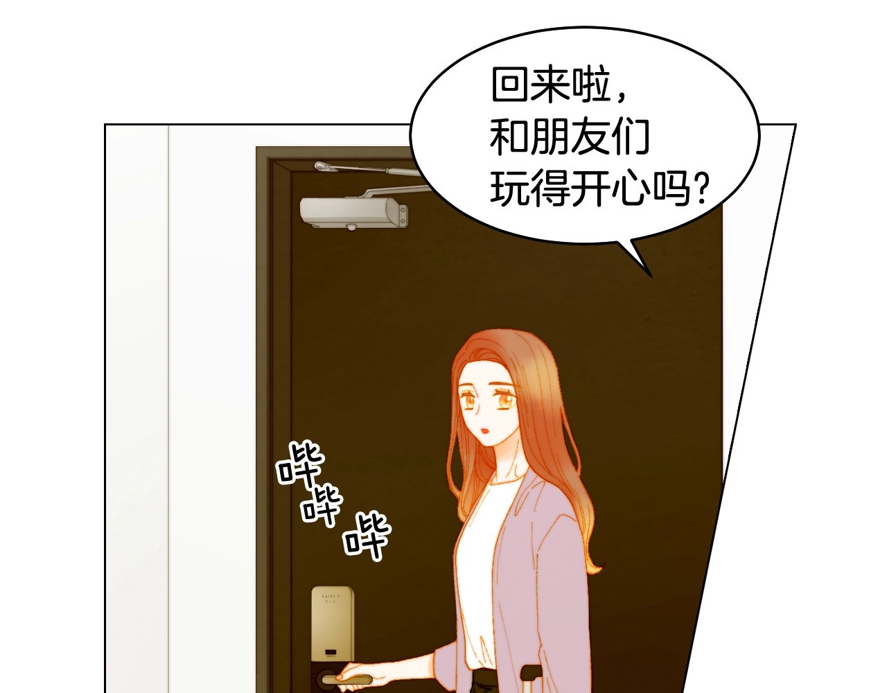 番外31 每一刻都在想你 第 106 页