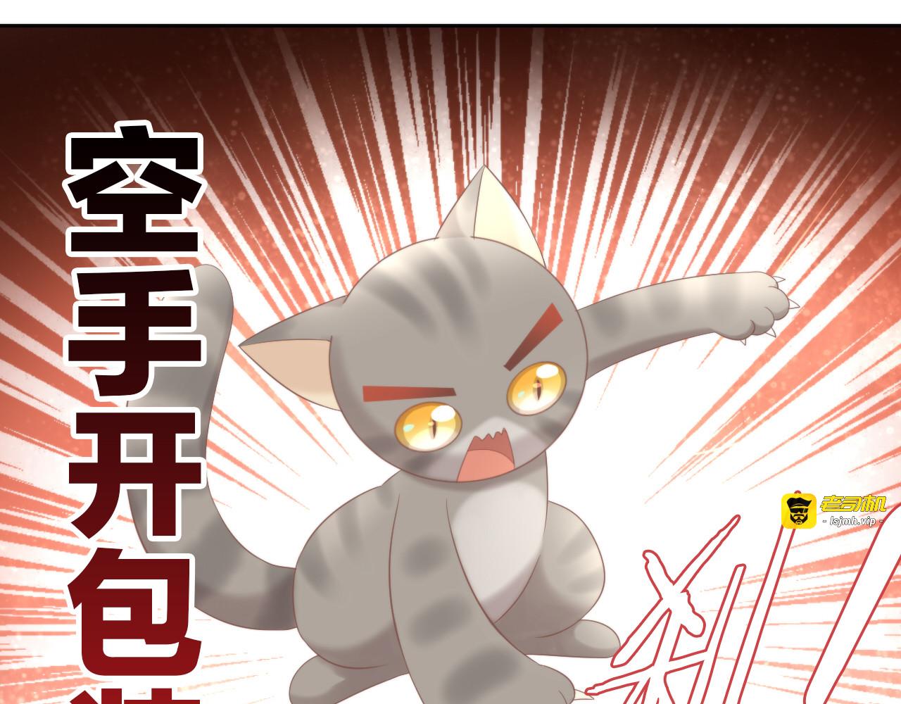第83话 岁岁年年有今朝 第 25 页