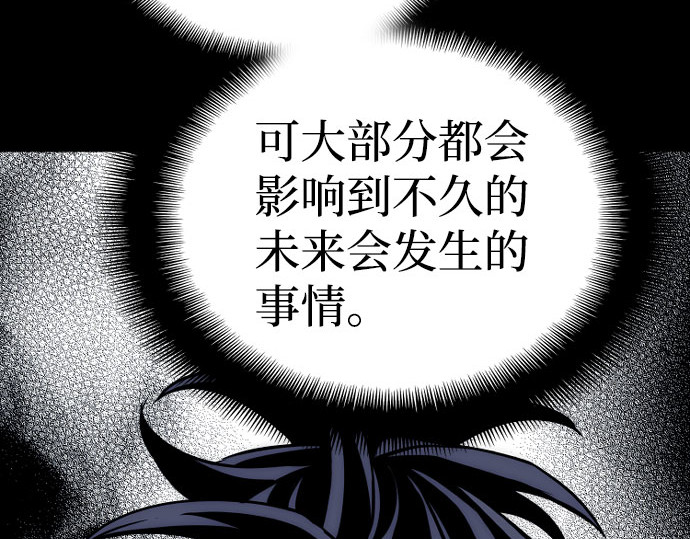 第27话 第 132 页