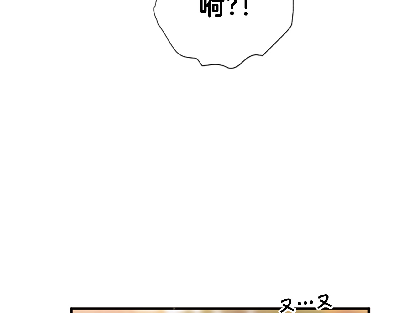 第87话 防身武器 第 70 页