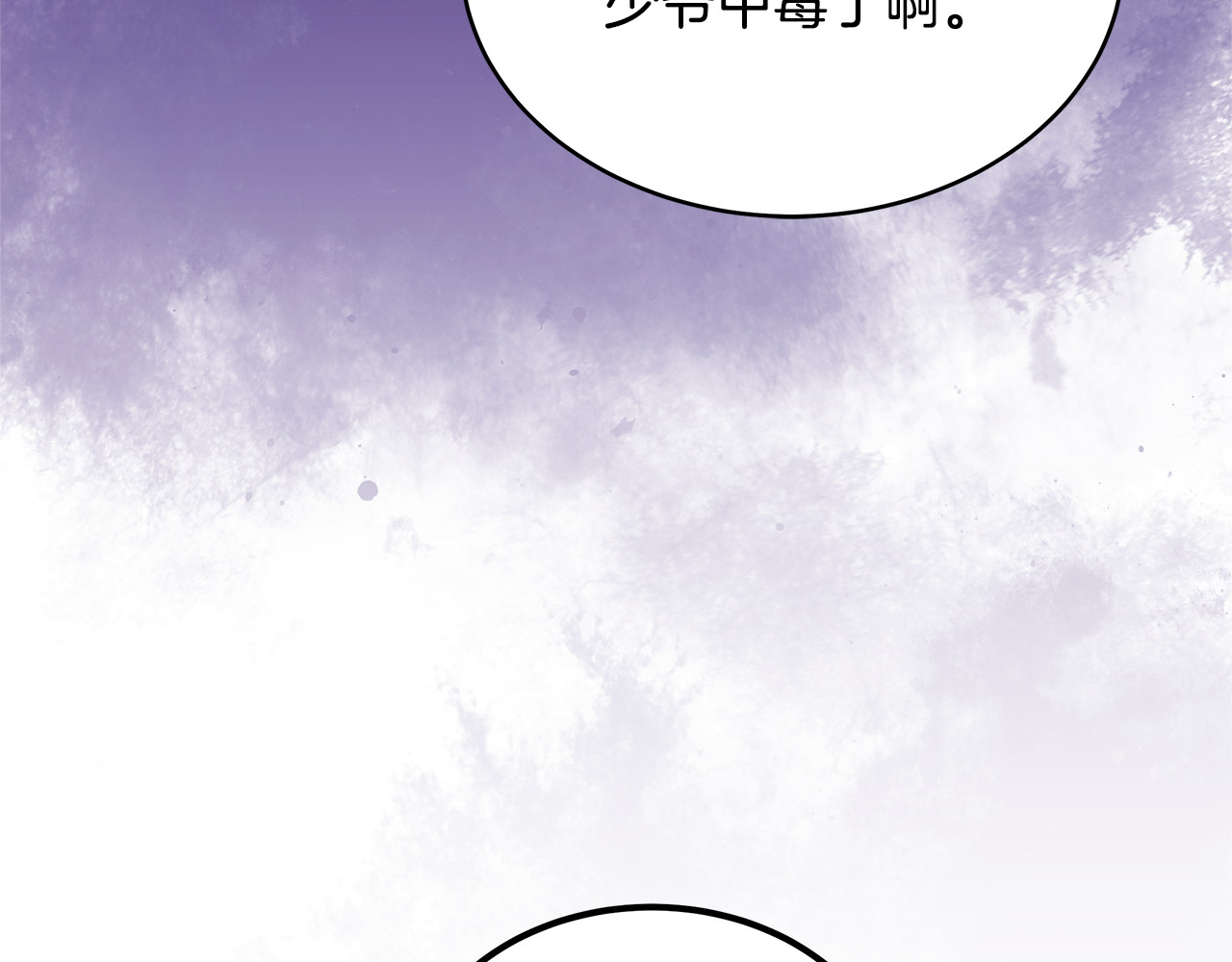 第45话 贪心 第 6 页