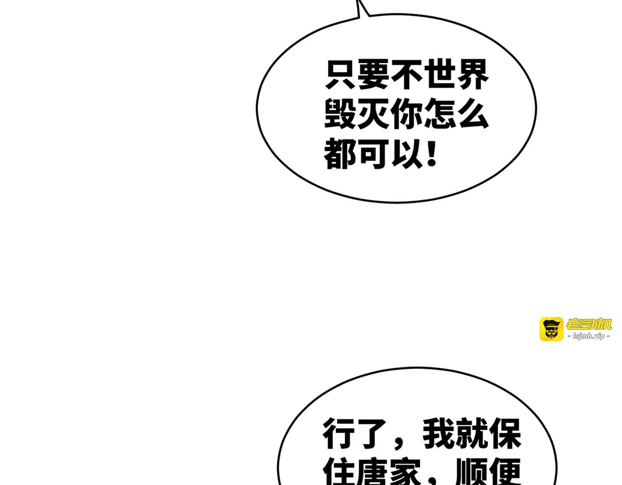 第72话 我一定会找到你 第 121 页