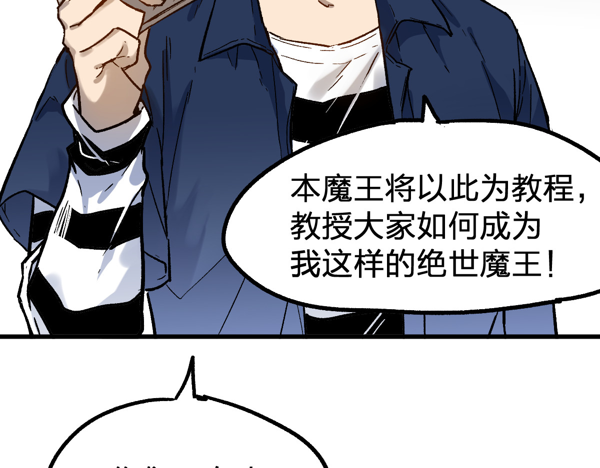 第108话 战斗打响 第 46 页