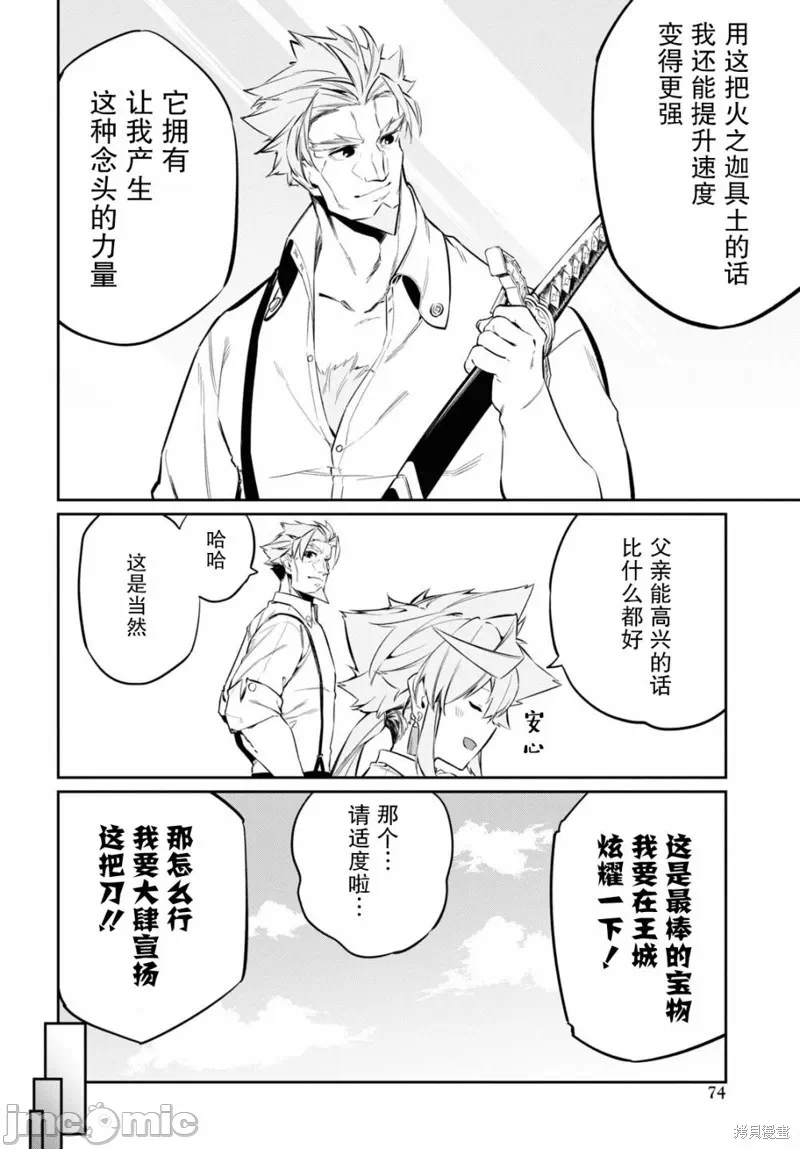 第19话 第 20 页