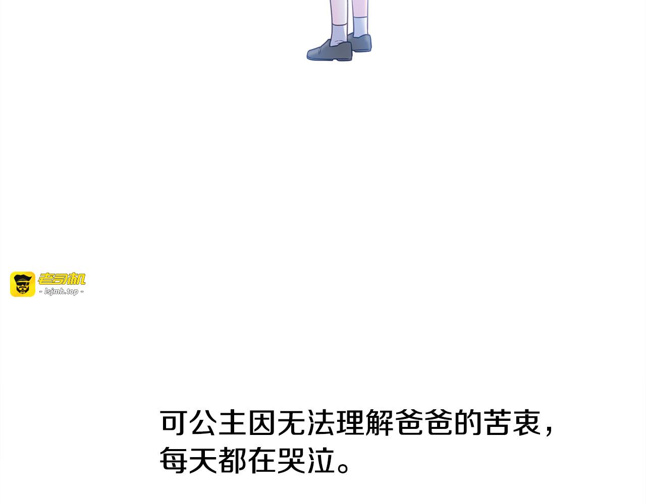 第96话 我一直想再见到你(中) 第 155 页