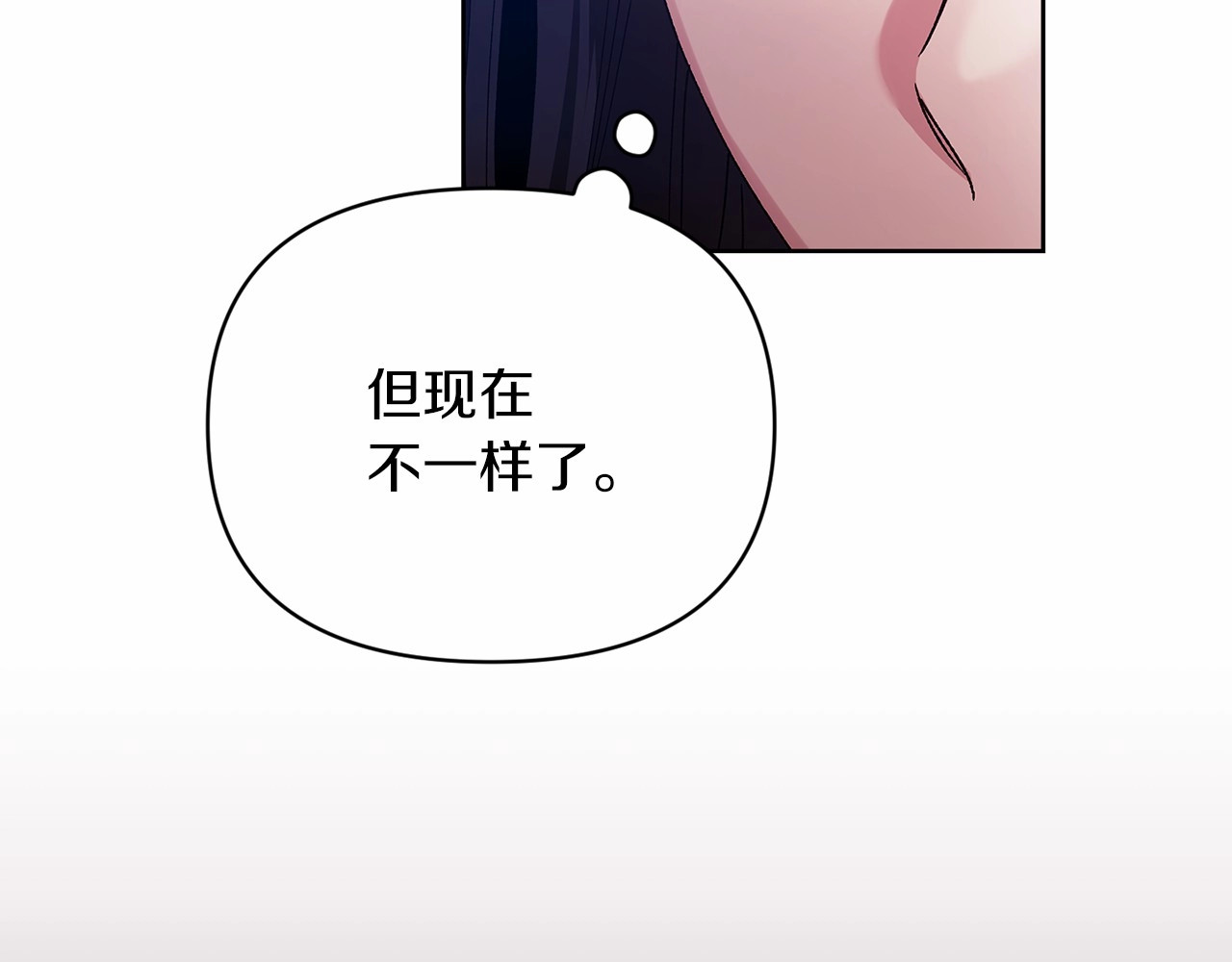 第22话 要帮我更衣？ 第 32 页