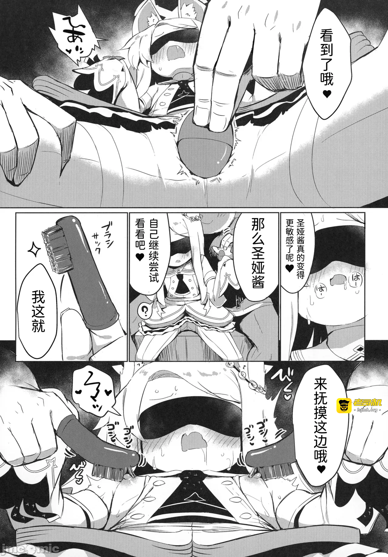 第一话 第 9 页