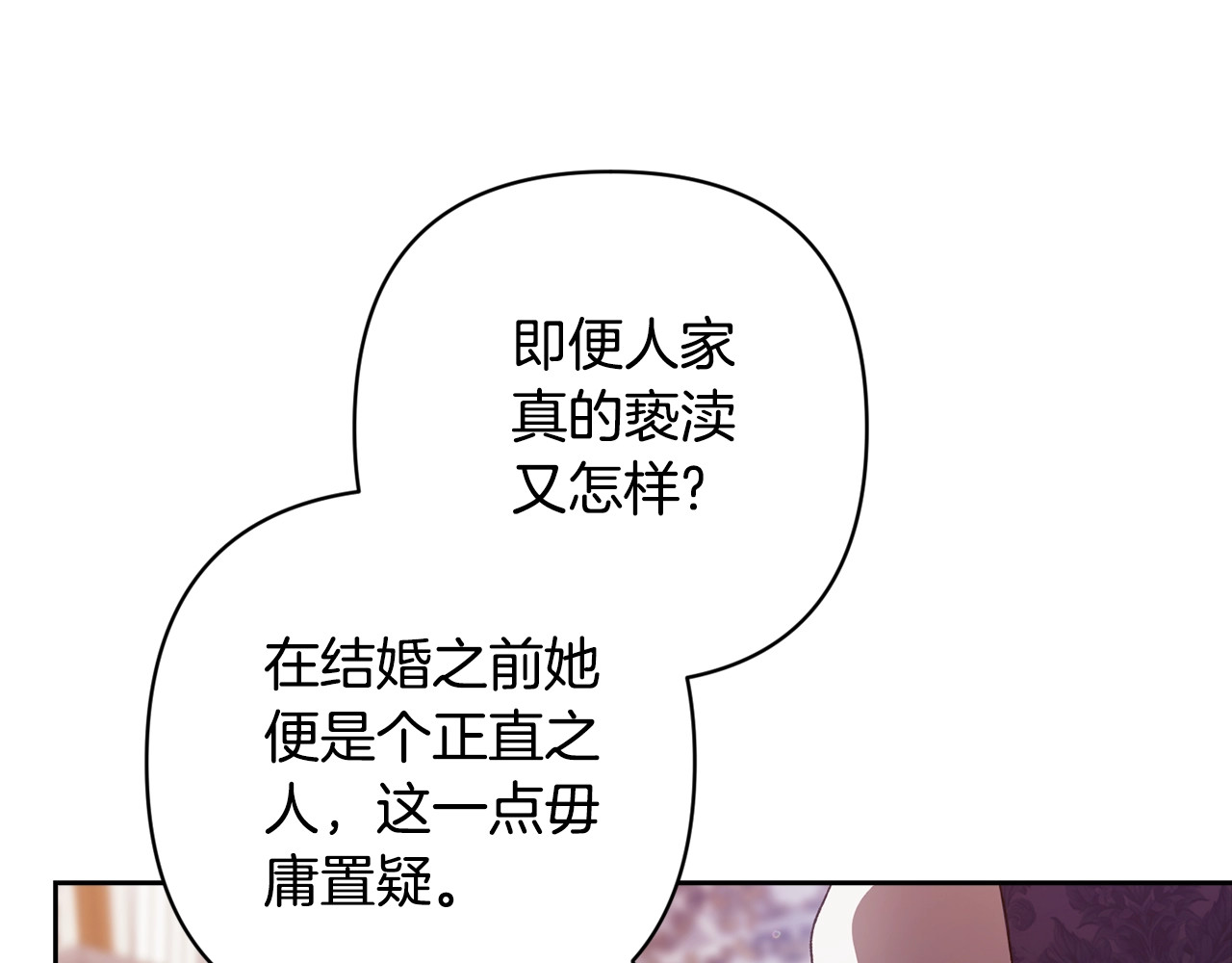 第77话 婚姻原则 第 196 页