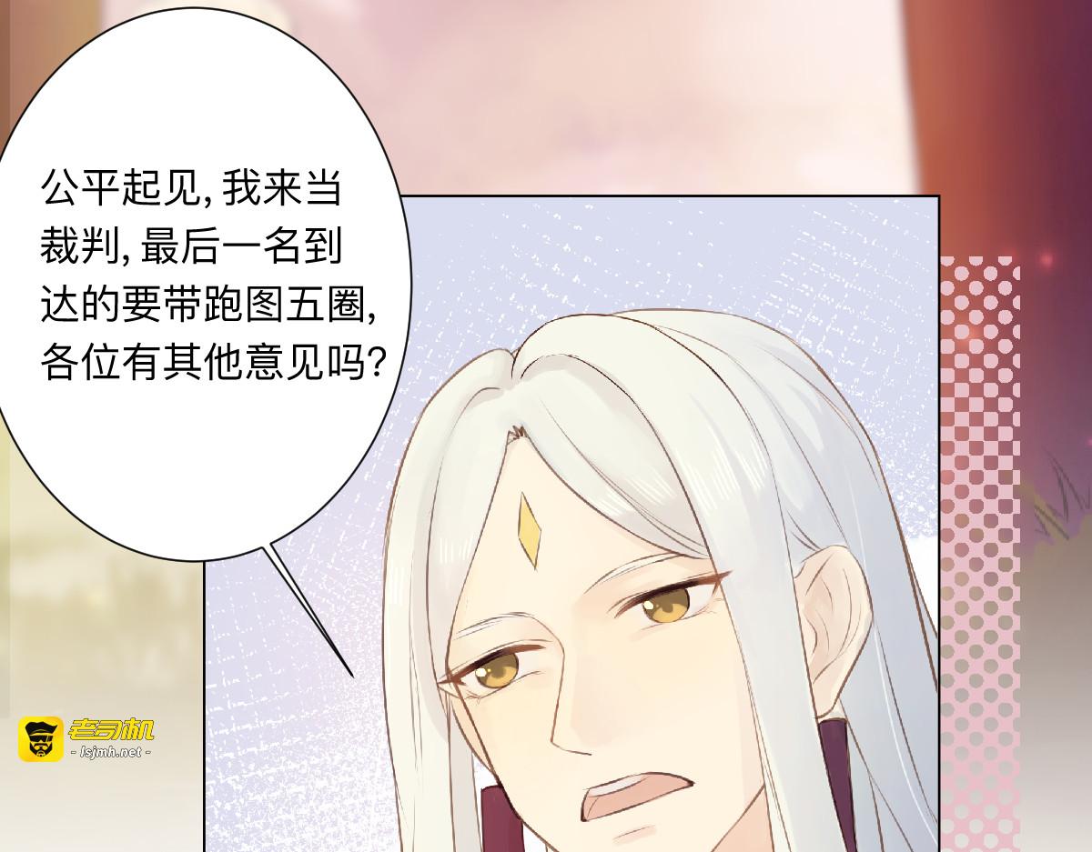 最终章 我等你回来 第 45 页