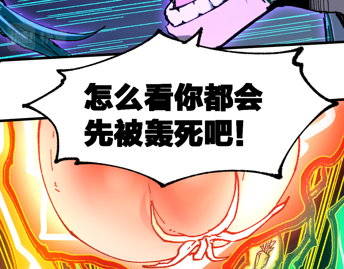 第203话 降妖术！到手？！ 第 76 页