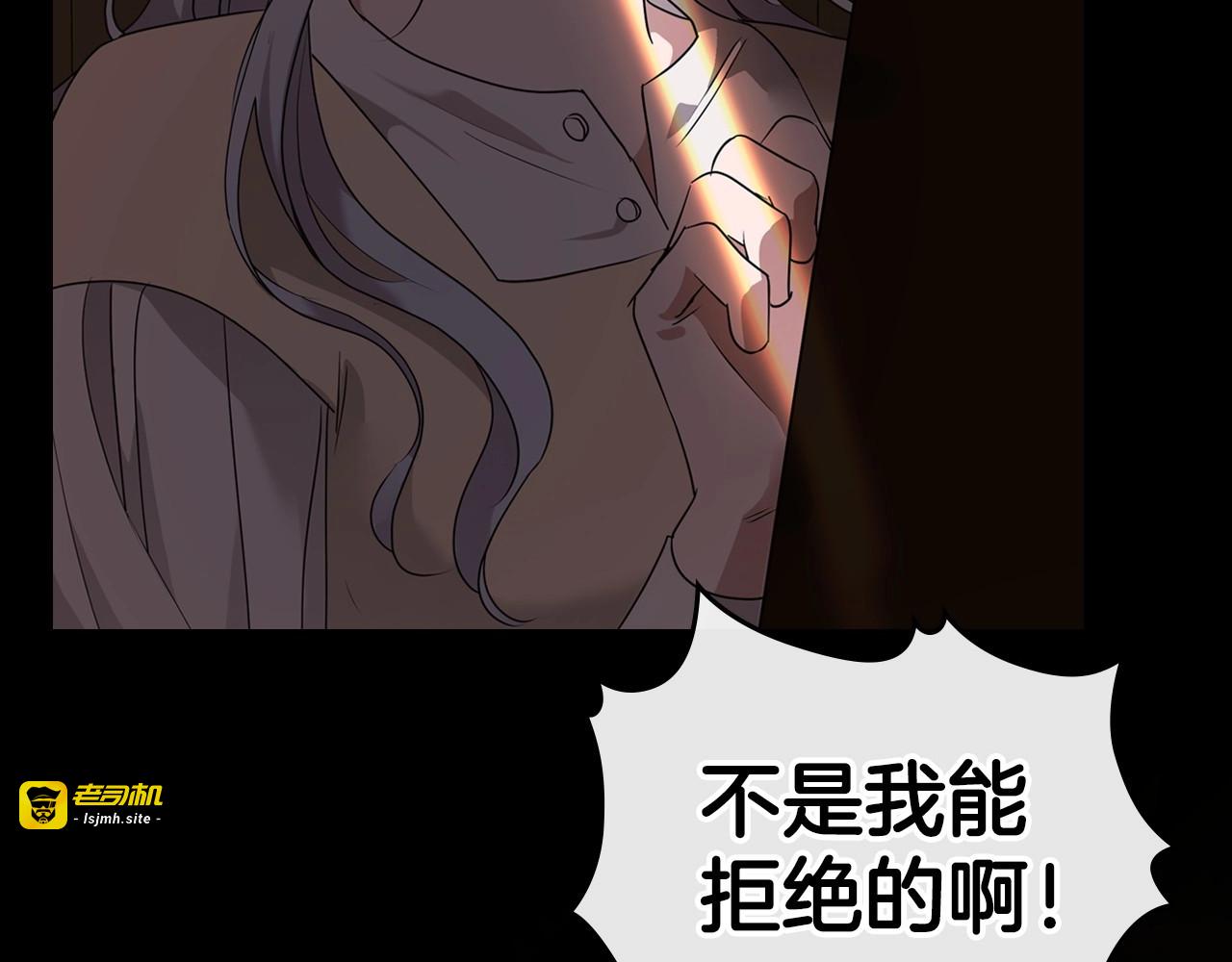 第25话 永远原谅她 第 51 页