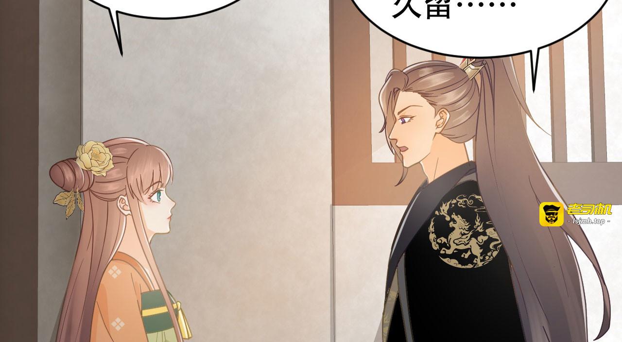 第40话 修罗场的开端 第 19 页