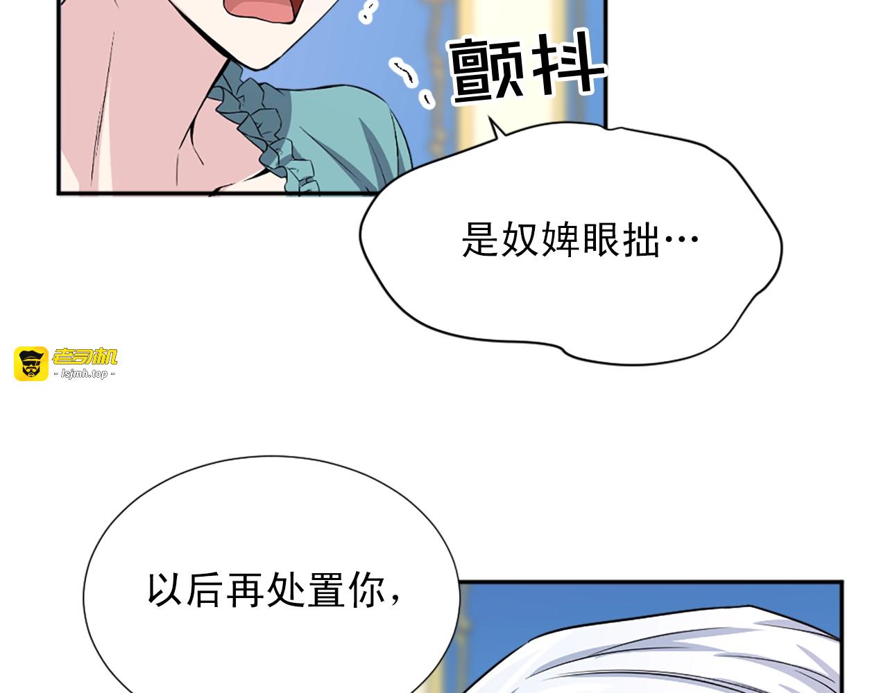 第43话 泪水决堤 第 101 页