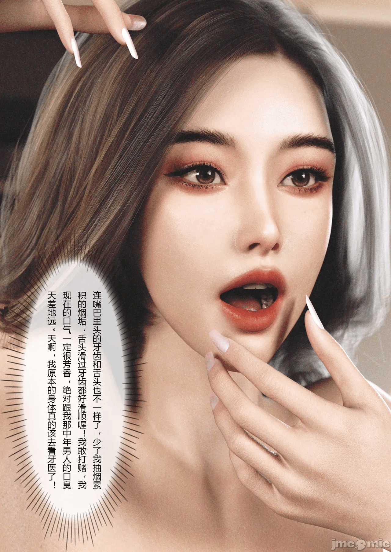 第一话 第 42 页