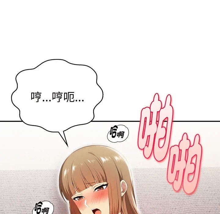 第19话 第 79 页