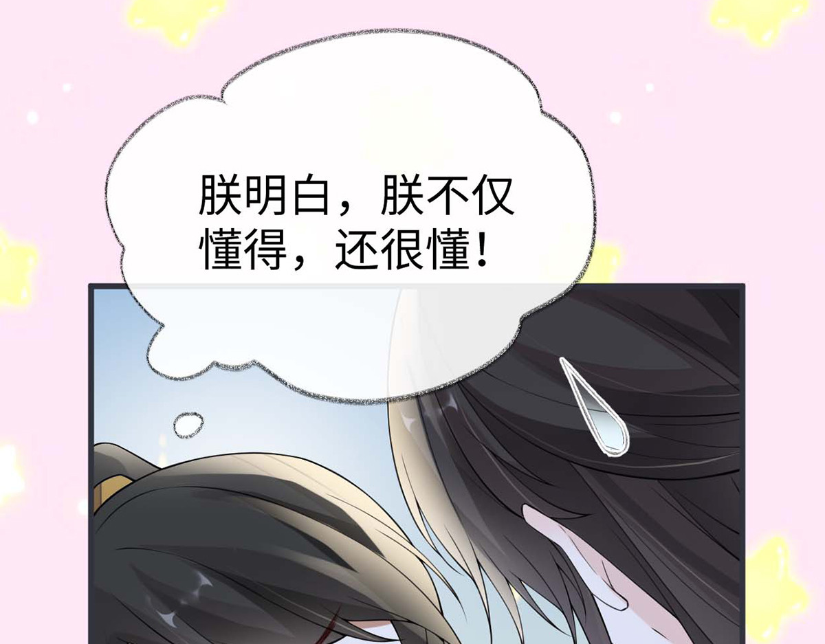 第156话 元安很懂！ 第 124 页