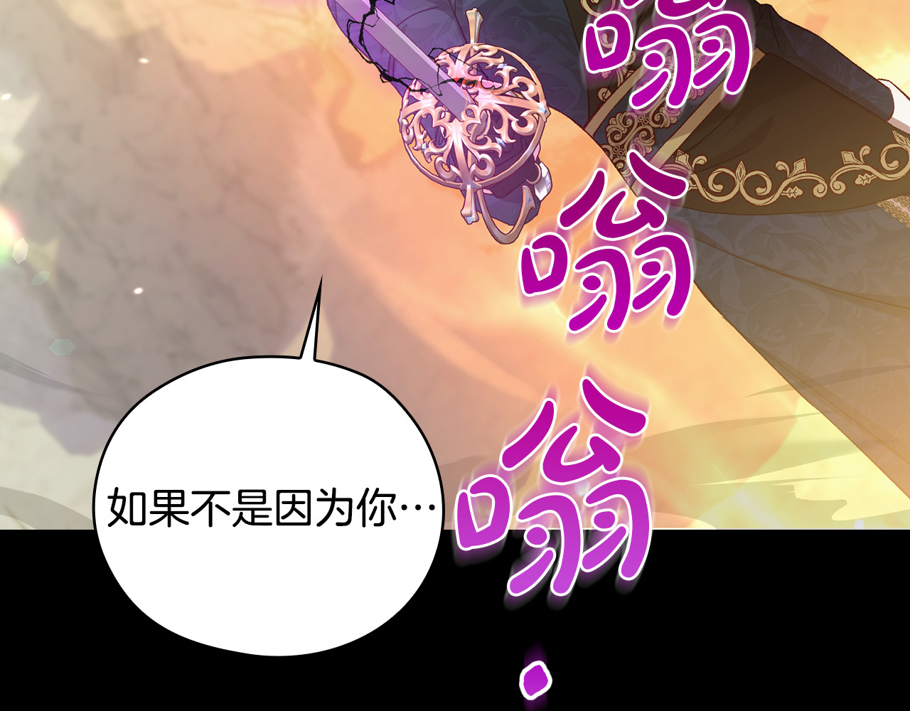 第138话 真相 第 26 页