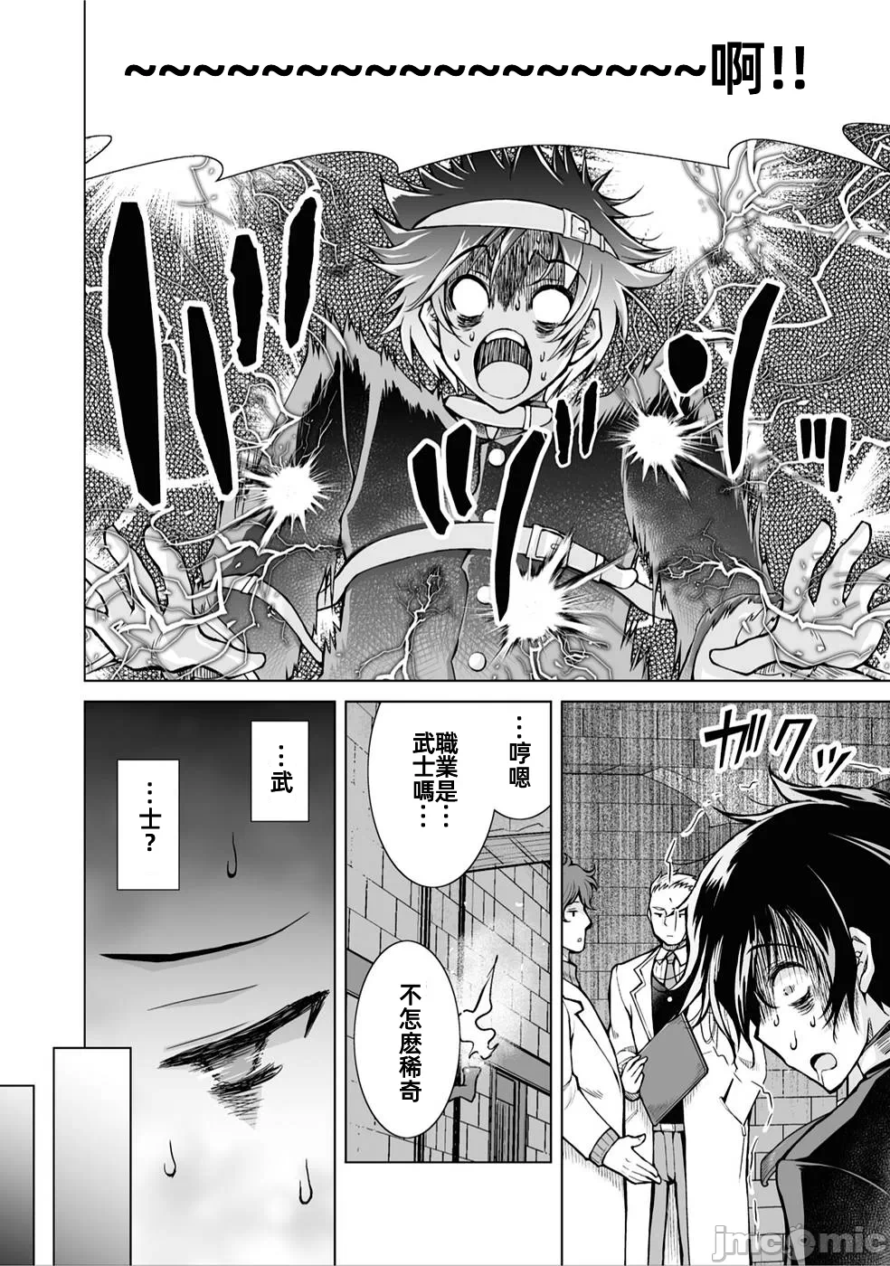 被招唤到异世界获得斩击异能开启简单模式 [神代家家长 止田卓史 矶カズナリ] 异世界に召唤されたんだけど、なんでも斩れてしまう権能を手に入れたのでイージーモードでした。 第1话 - 12