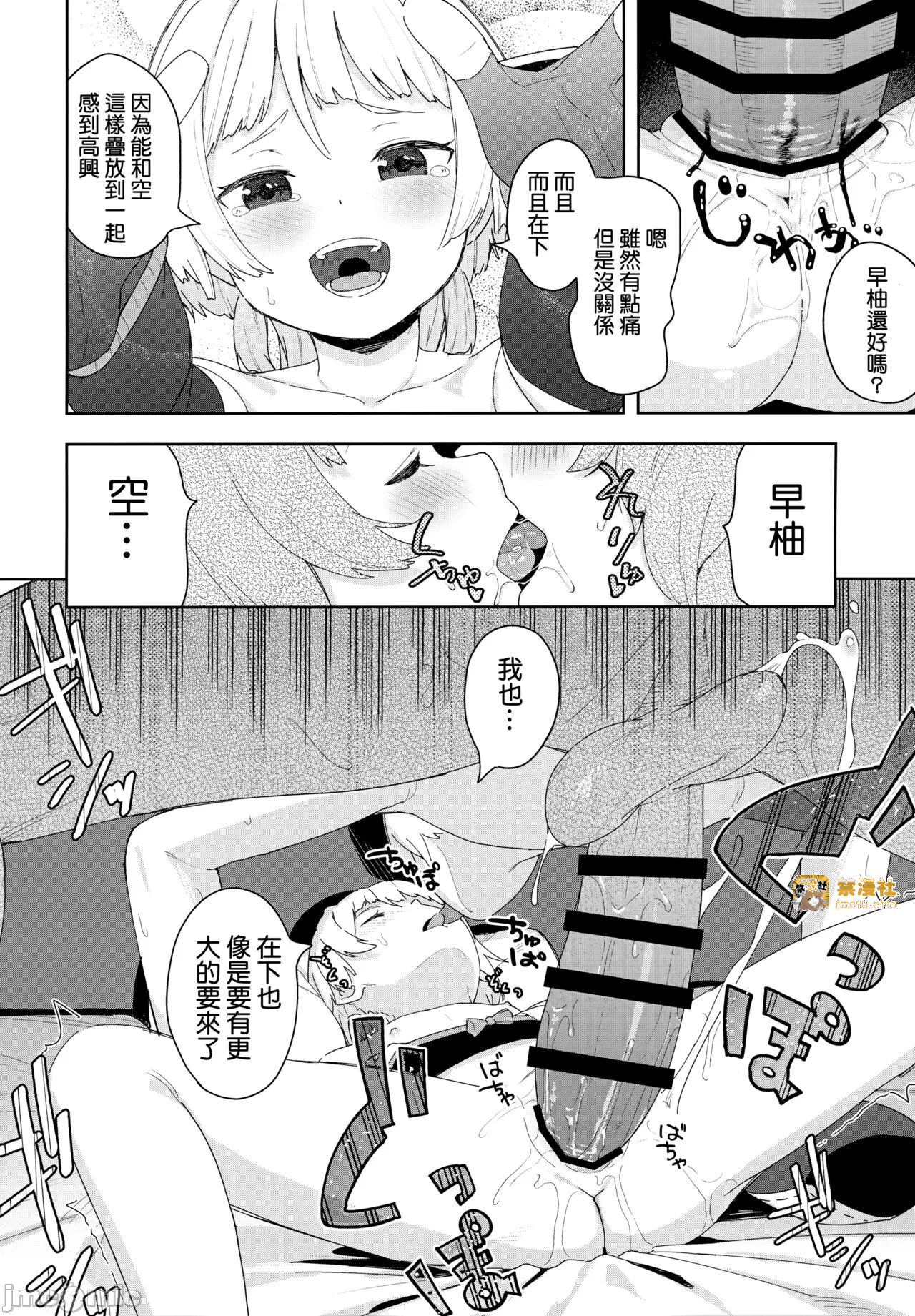 第一话 第 11 页