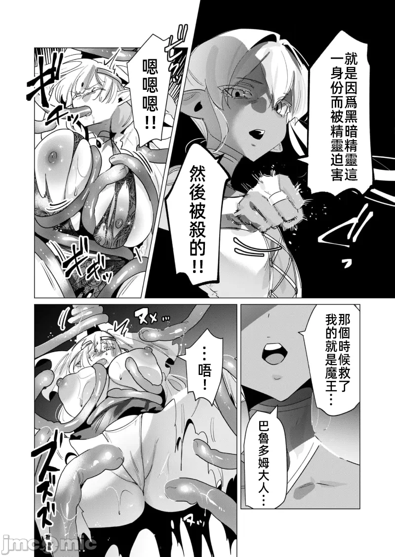 第33话 第 5 页