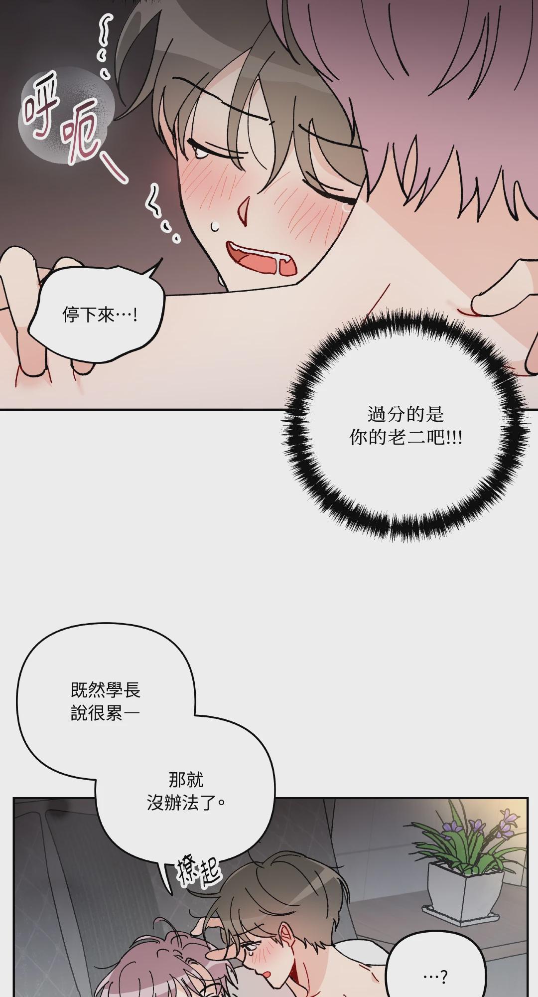 第13话 第 8 页