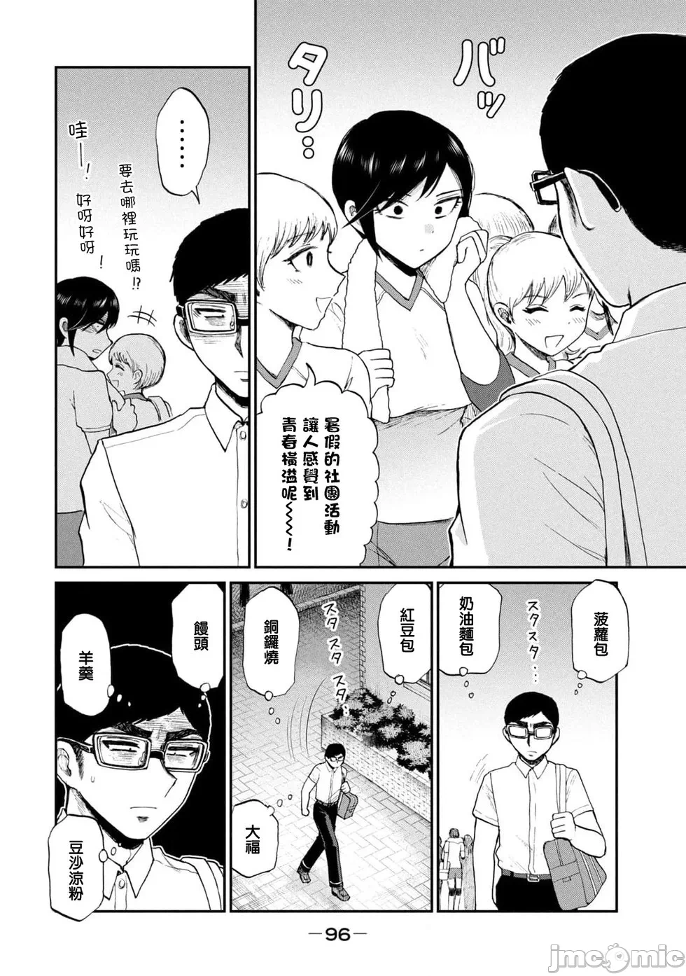蛮横无理的大小姐正在感到苦闷 [鹅妈妈汉化组] [木下由一] あらくれお嬢様はもんもんしている 第26话 - 8