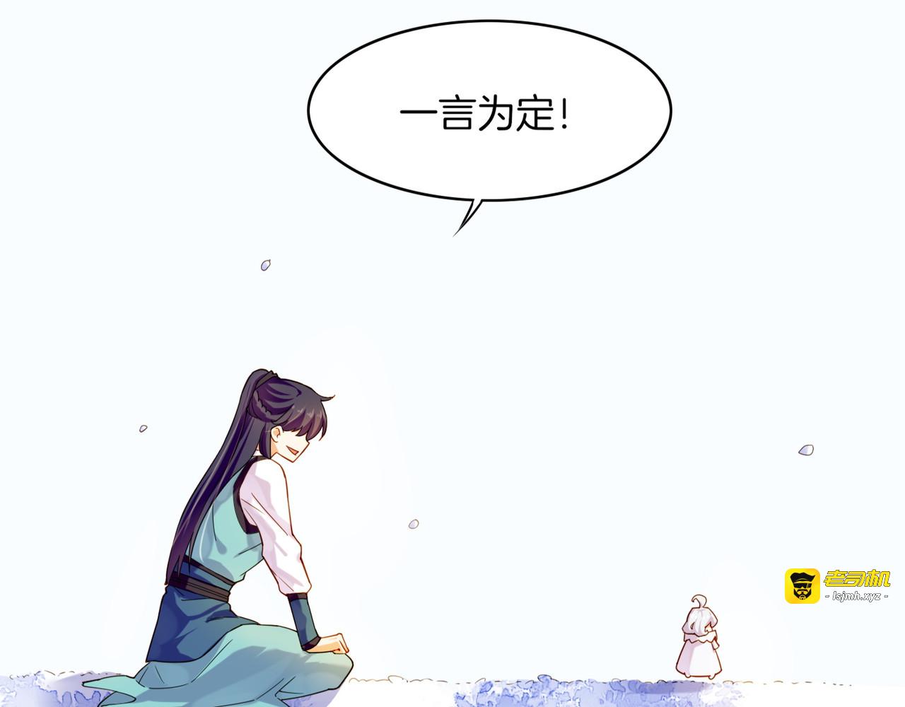 第32话 伤春悲秋，妖族隐秘 第 109 页