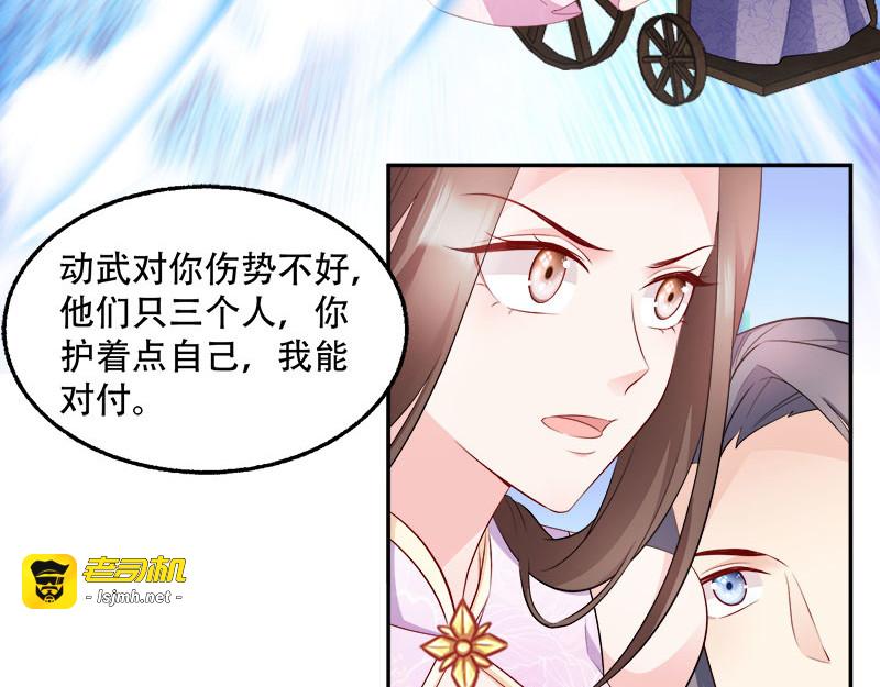 第105话：司空瑾的病 第 39 页