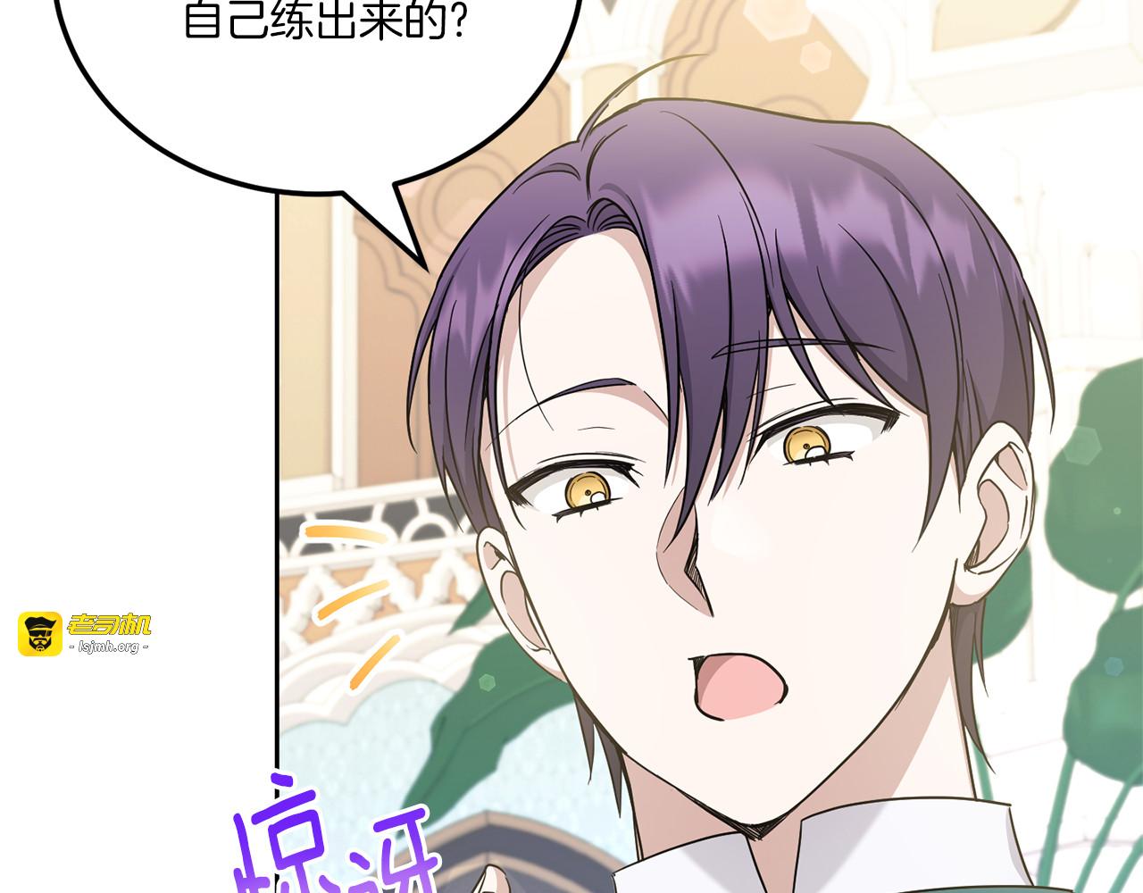 第69话 皇女是吃货 第 133 页