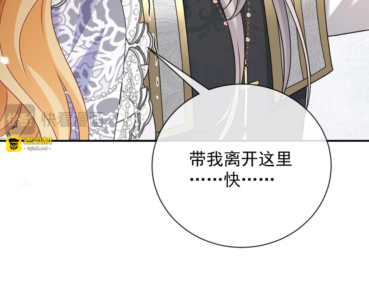 第25话 瑞娜是杀人犯！ 第 169 页