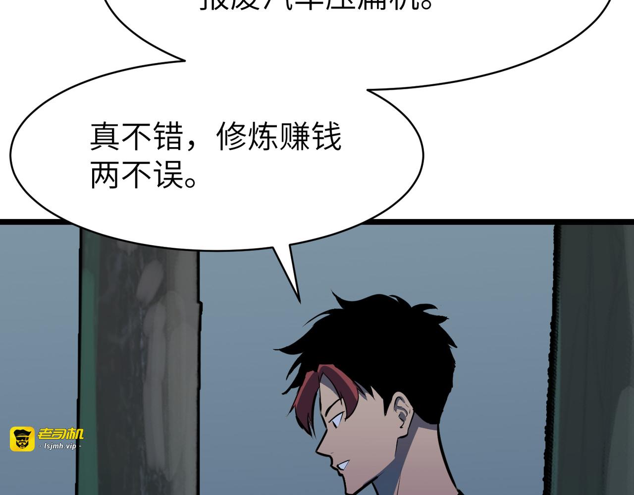 第6话 扇巴掌 第 103 页