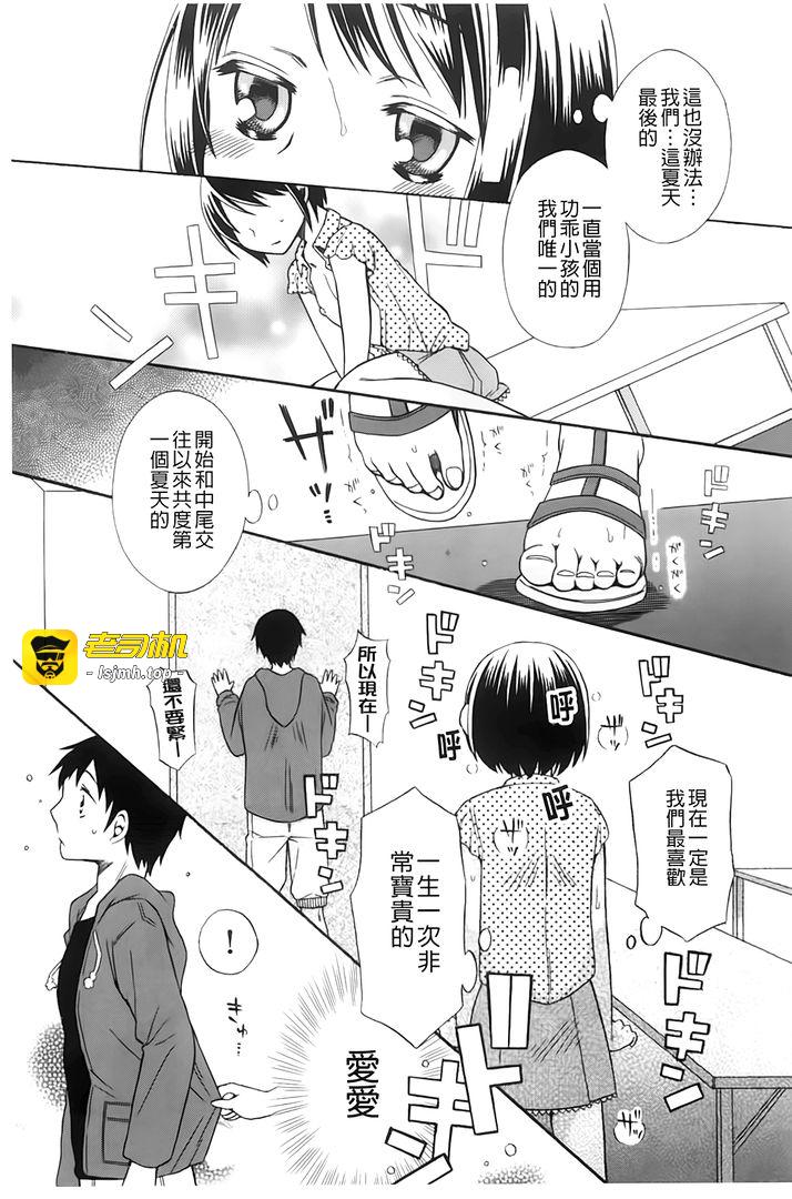 第1话 第 63 页