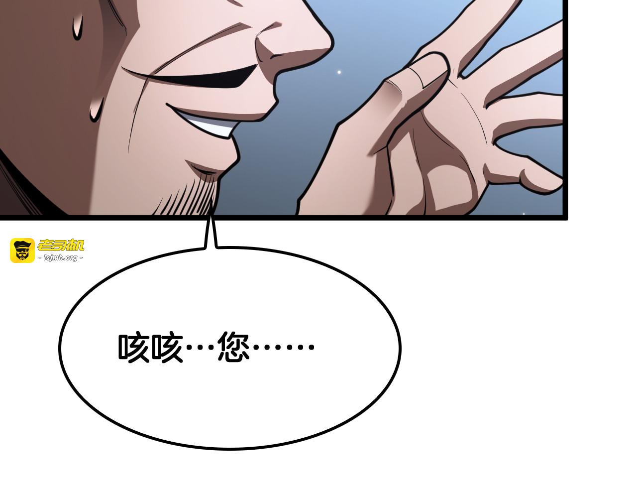 第109话 第一神武者 第 115 页